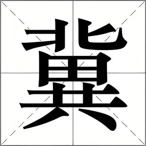 我在河北头像