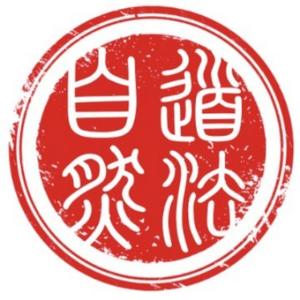 A道法自然A2024头像