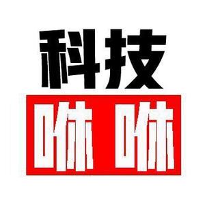 科技咻咻头像