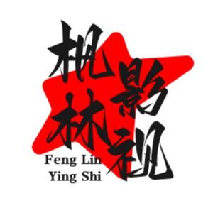 枫林影视头像