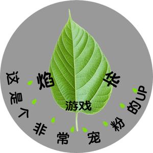 焰华游戏头像