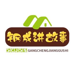 钢成故事头像