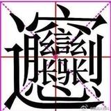 昭通孤勇着头像