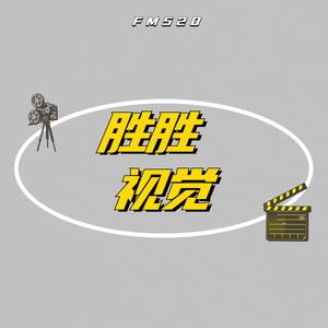 胜胜视觉头像