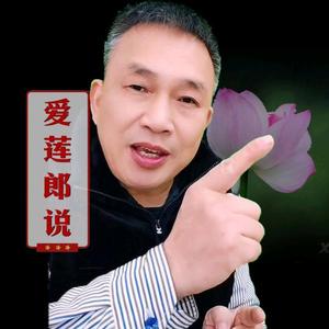 爱莲大叔创业说头像