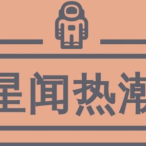 星闻热潮o头像