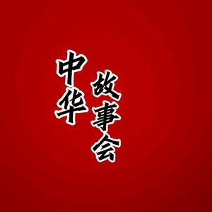 阿行故事会头像