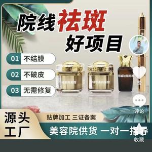 斑痘敏源头工厂头像