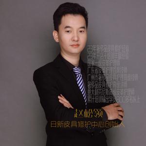 广州赵松领日新皮具修护培训中心芬尼斯化料头像