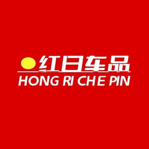 红日车品头像