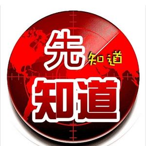 先知道头像