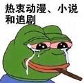 咪咕热剧安利菌头像