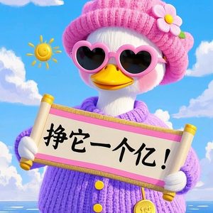 一薪一亿头像