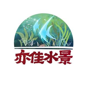 亦佳水景头像