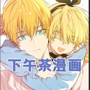 下午茶漫画头像