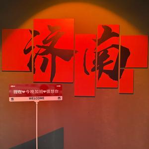 加班加点头像