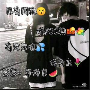 蒽妤丶妤崽头像