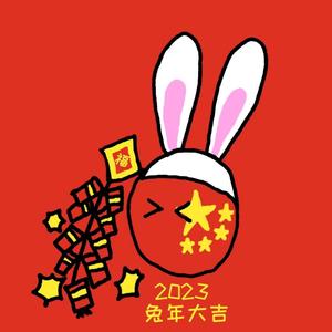 一只人畜无害的中国球头像