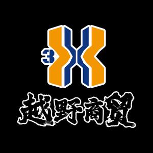 3X越野商贸有限公司头像