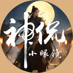 神侃小眼镜头像
