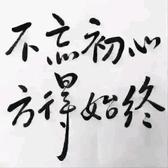 百姓的生活与生存头像
