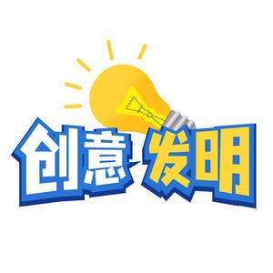 老墨创意发明diy头像