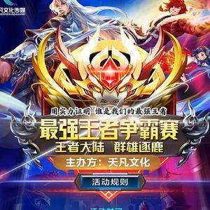 李白很方《天凡团队》头像