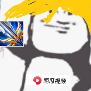 阴山游戏头像