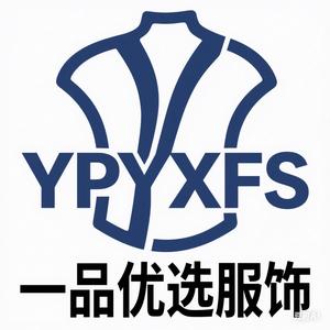 广州一品优选服饰头像