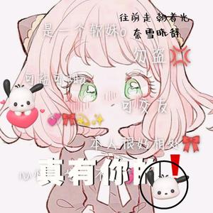 迷你世界灬奈雪晓辞头像