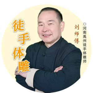 神垕春京堂刘老师头像