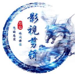 万众影视混剪头像