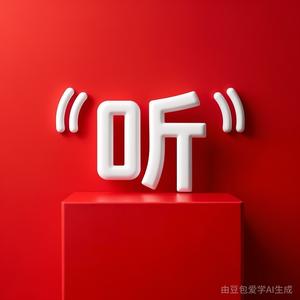 喜马拉雅一一德云相声头像