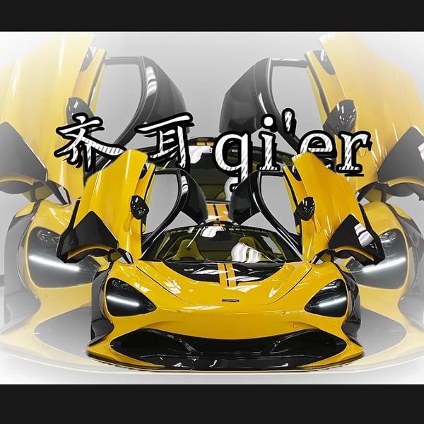 齐耳qier头像