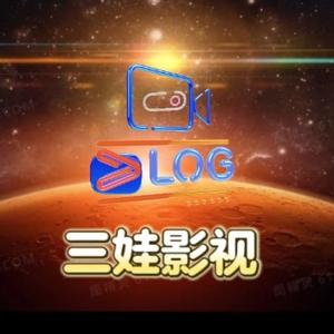 三娃影视剧场头像