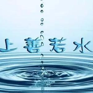 上善若水1976头像