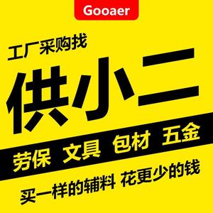 供小二头像