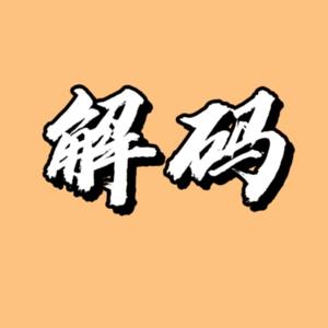 人物解码师头像