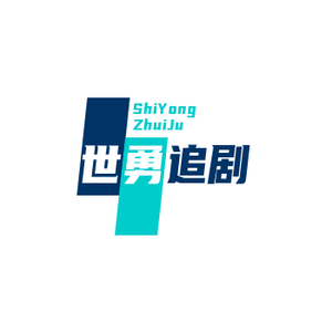 肖世勇头像