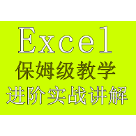 excel斑鸠来了头像