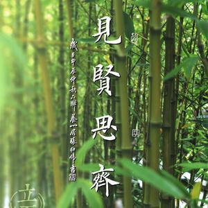 养心居可成书法头像