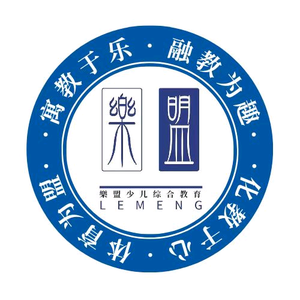 樂盟少儿综合教育（篮球•体适能）头像