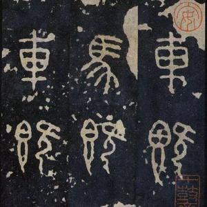 嘉羽筝心头像