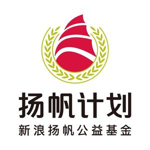 新浪扬帆公益基金头像