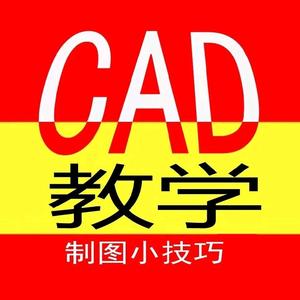 设计锅CAD教学头像