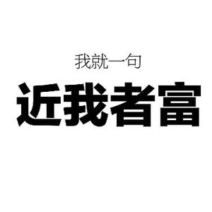 努力奋斗的阿荣头像