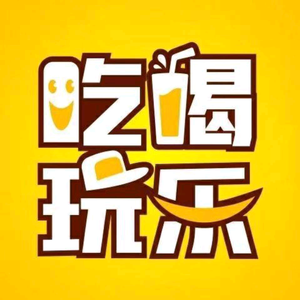 福州吃喝玩乐头像