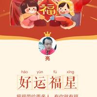 亮好居尚头像