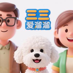 三宝爱溜遛头像