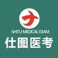 仕图医考头像